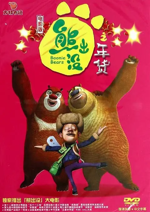 日本四区