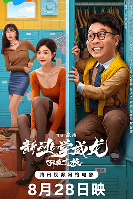 农村来的小姑娘