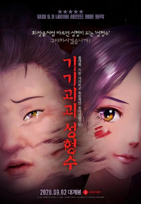 国产成人久久综合二区