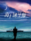 大龟挺进岳身体里