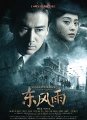 东北农村大炕乱肉续公