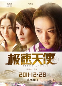 二级片在线观看